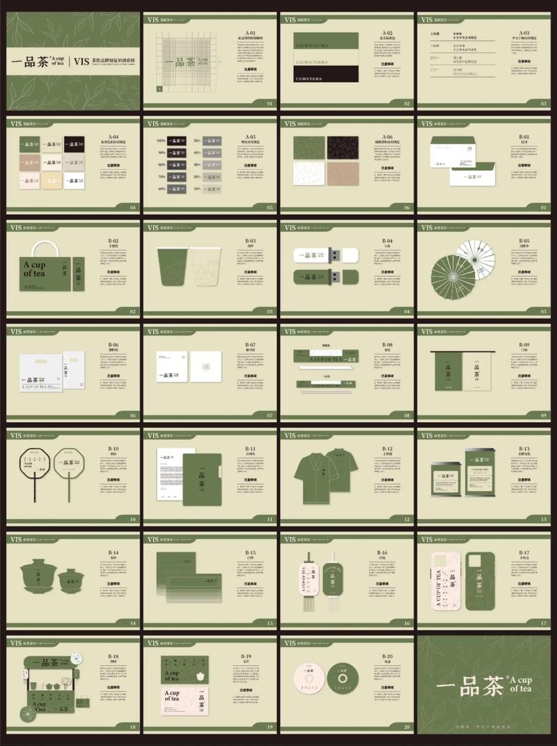 品牌策划
